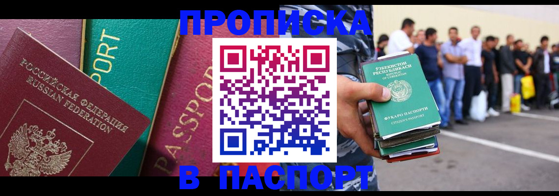 прописка гарантия в Камбарке