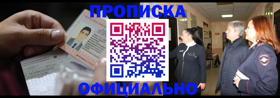 прописка паспорт в Камбарке